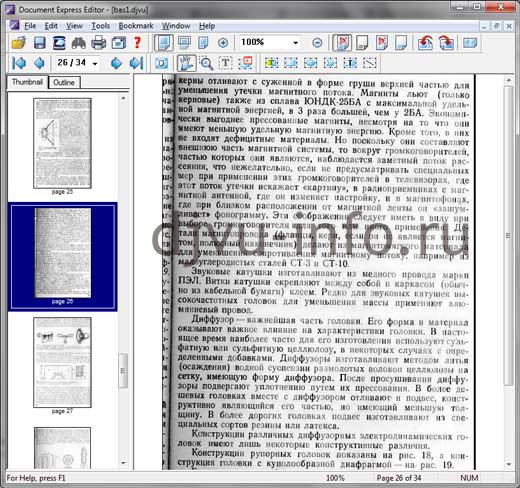 DjVu Editor (программа для создания и редактирования djvu)